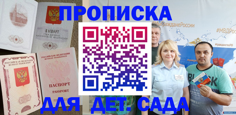 прописка иностранных граждан в Сарапуле