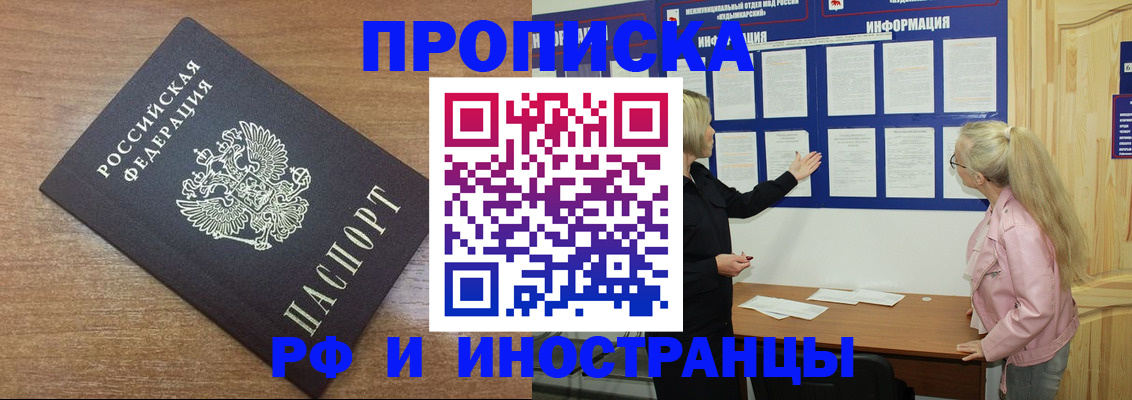 прописка для кредита в Сарапуле