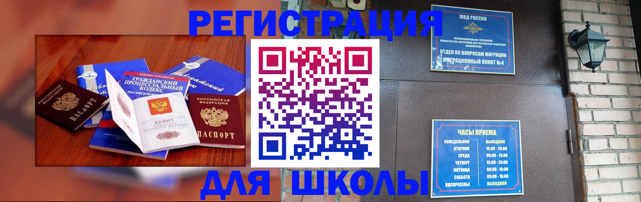 временная регистрация в квартире в Сарапуле