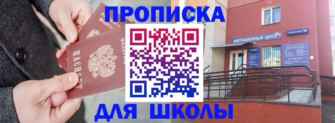 временная регистрация недорого в Сарапуле